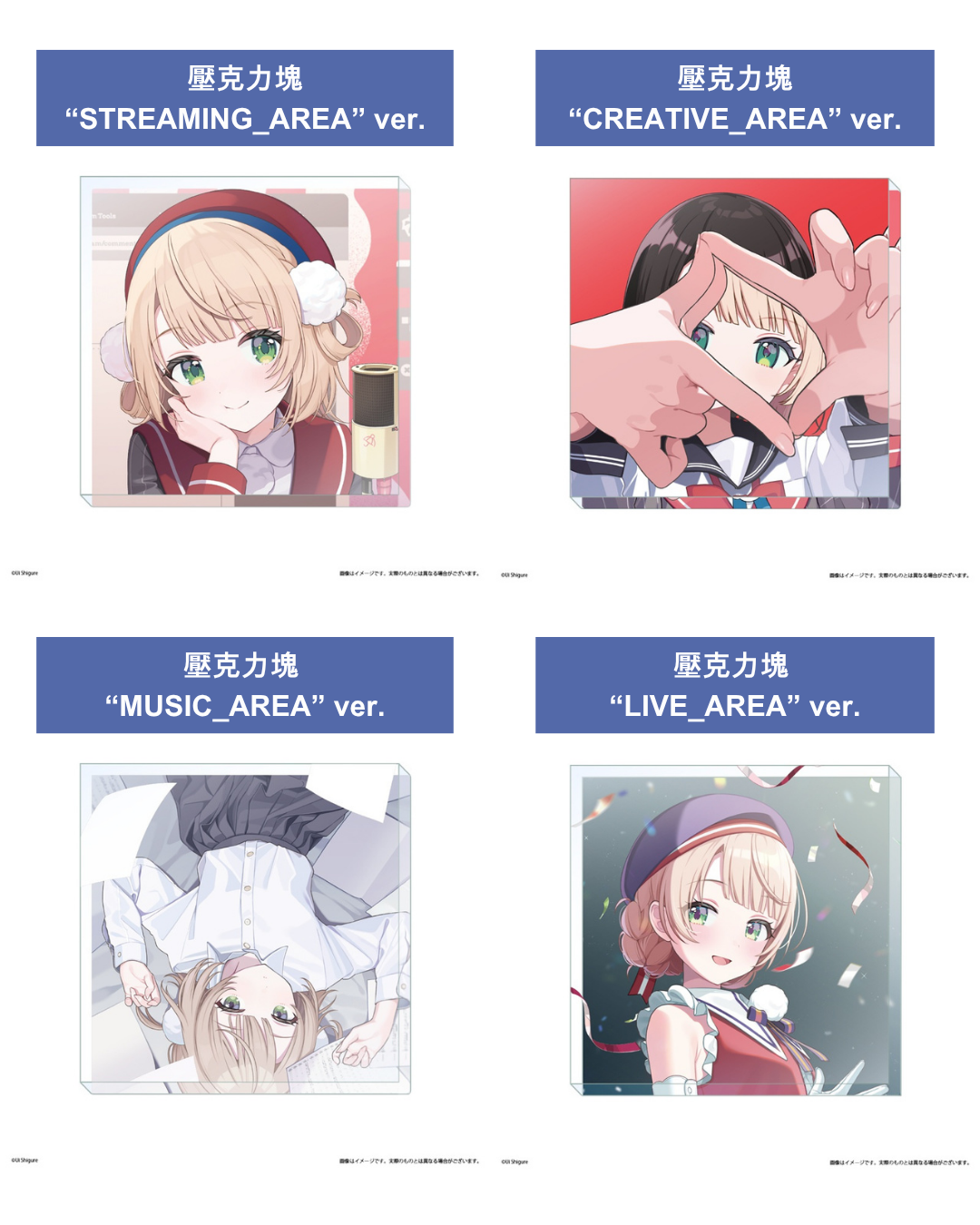 [Pre-order] Shigure Ui  しぐれういExhibition 2026 『Uitopia』 Online Sales Merchandise