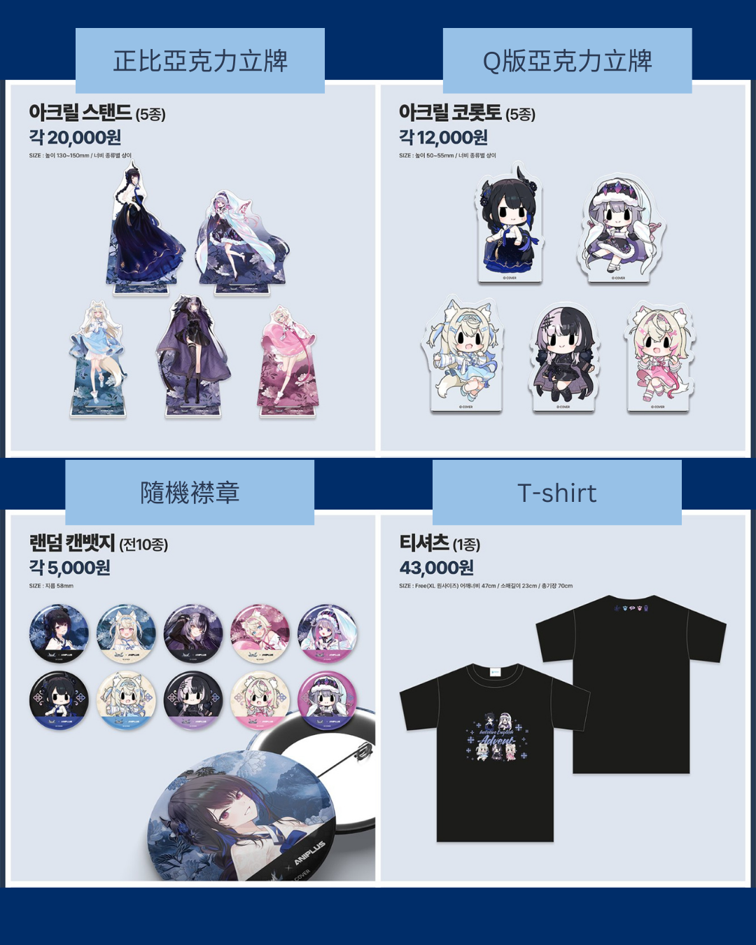 [pre-order] [On-site vendor] hololiveEnglish -Advent- x ANIPLUS   Cafe South Korea