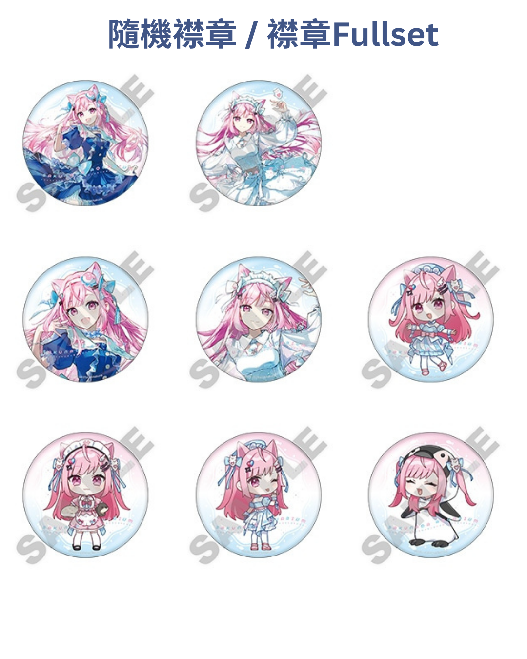  [pre-order] Vtuber 結城さくな (Yuuki Sakuna) xSunshine Aquarium -  Goods