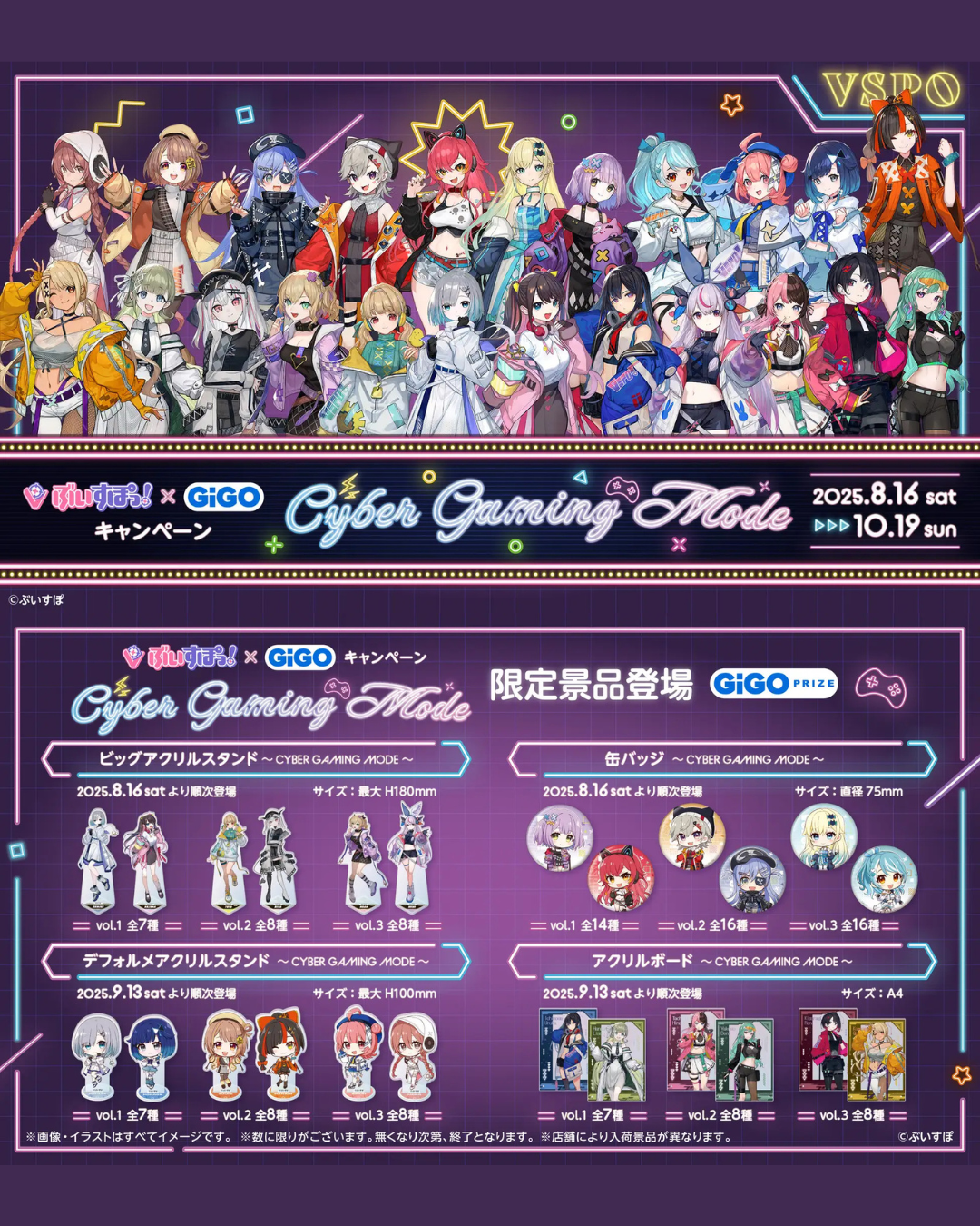  [pre-order] VSPO!   x GiGO ～Cyber Gaming Mode～ Vol.1 - Goods