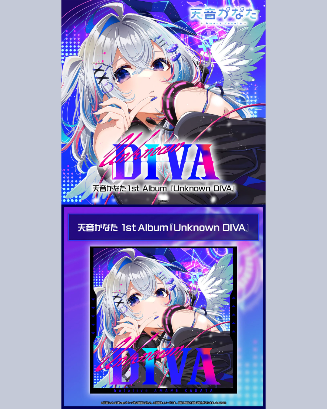 [pre-order] hololive [Resale] Amane Kanata Album "Unknown DIVA" "Trigger"