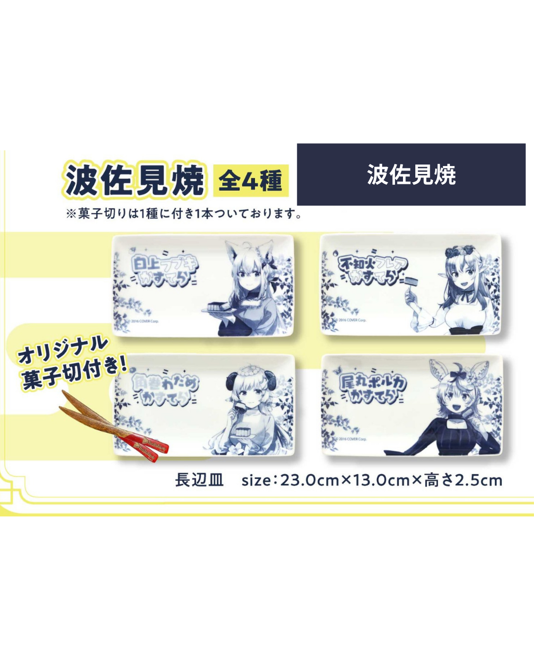 [pre-order] hololive x Suzakiya - cake & goods