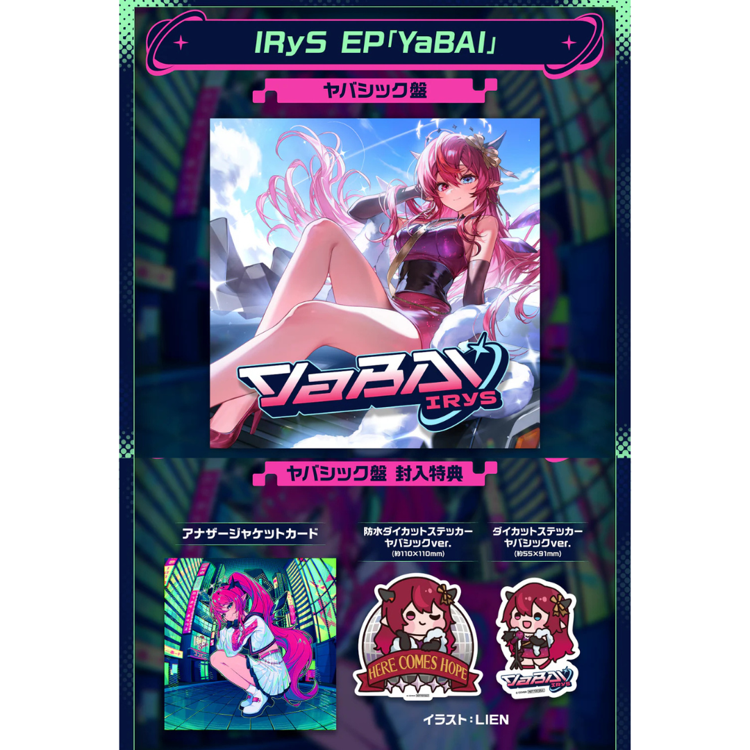 YaBAI ヤバカワ盤 IRyS CD ホロライブ YaBAI ヤバカワ盤 IRyS CD ホロライブ YaBAI | MUSIC | hololive