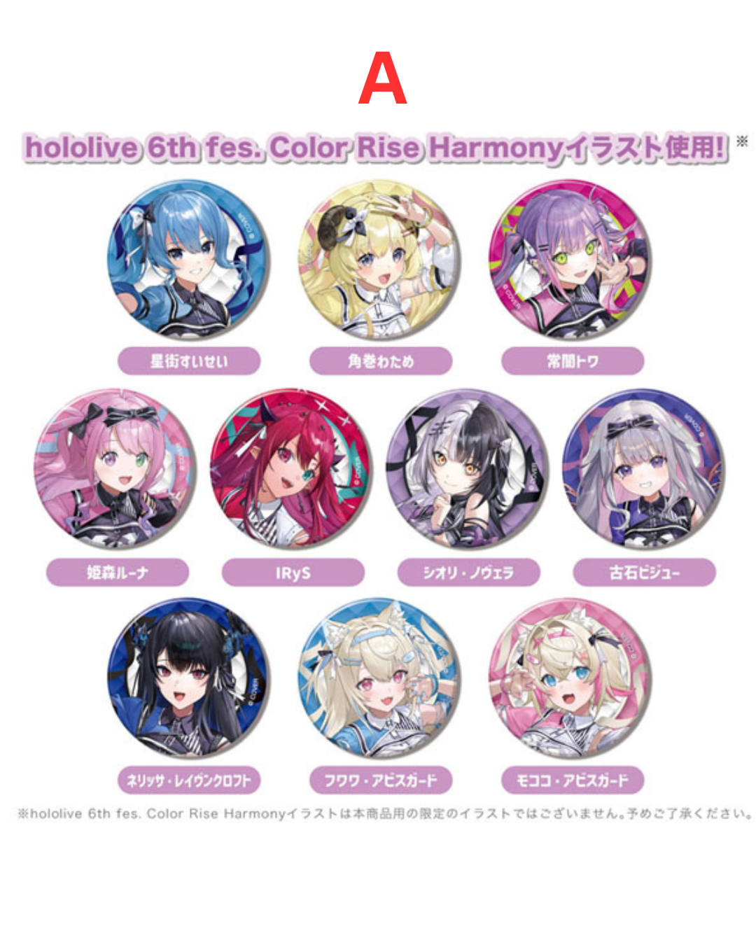 「現貨」Hololive hololive 6th fes. Color Rise Harmony CANバッジ
