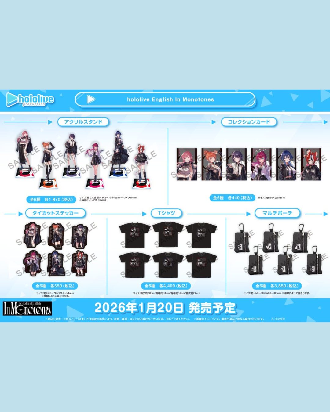  [pre-order] Hololive English In Monotones Goods