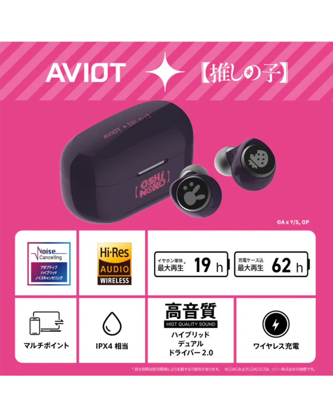 「預訂」[行貨] 《我推的孩子》x  AVIOT -聯乘款 - 無線耳機 (TE-V1R-ONK)