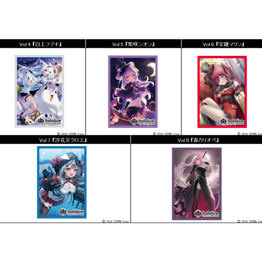 「現貨」Hololive OFFICIAL CARD GAME - 卡套Vol.4~8