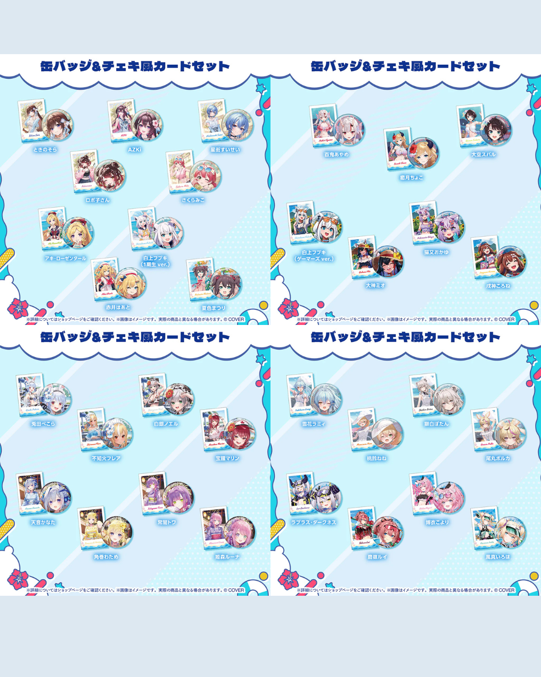  [pre-order] hololive [holonatsu Paradise Merch vol.2] CB2 Tapestry / Postcard Set
