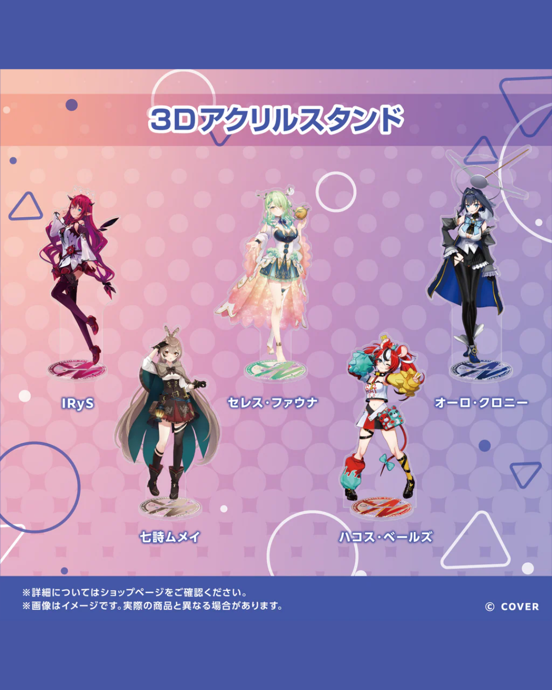 「預訂」 Hololive EN 3D亞克力立牌 (Myth/ Promise/ Advent/ Justice)