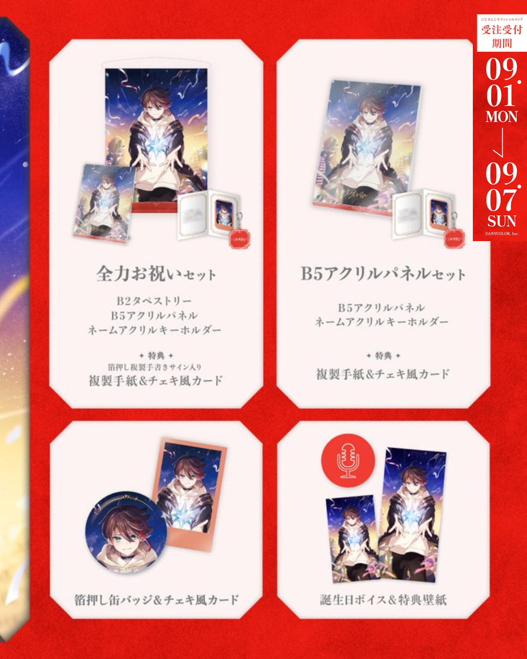 [pre-order] Nijisanji 三枝明那(Saegusa Akina) Birthday goods & voice 2025