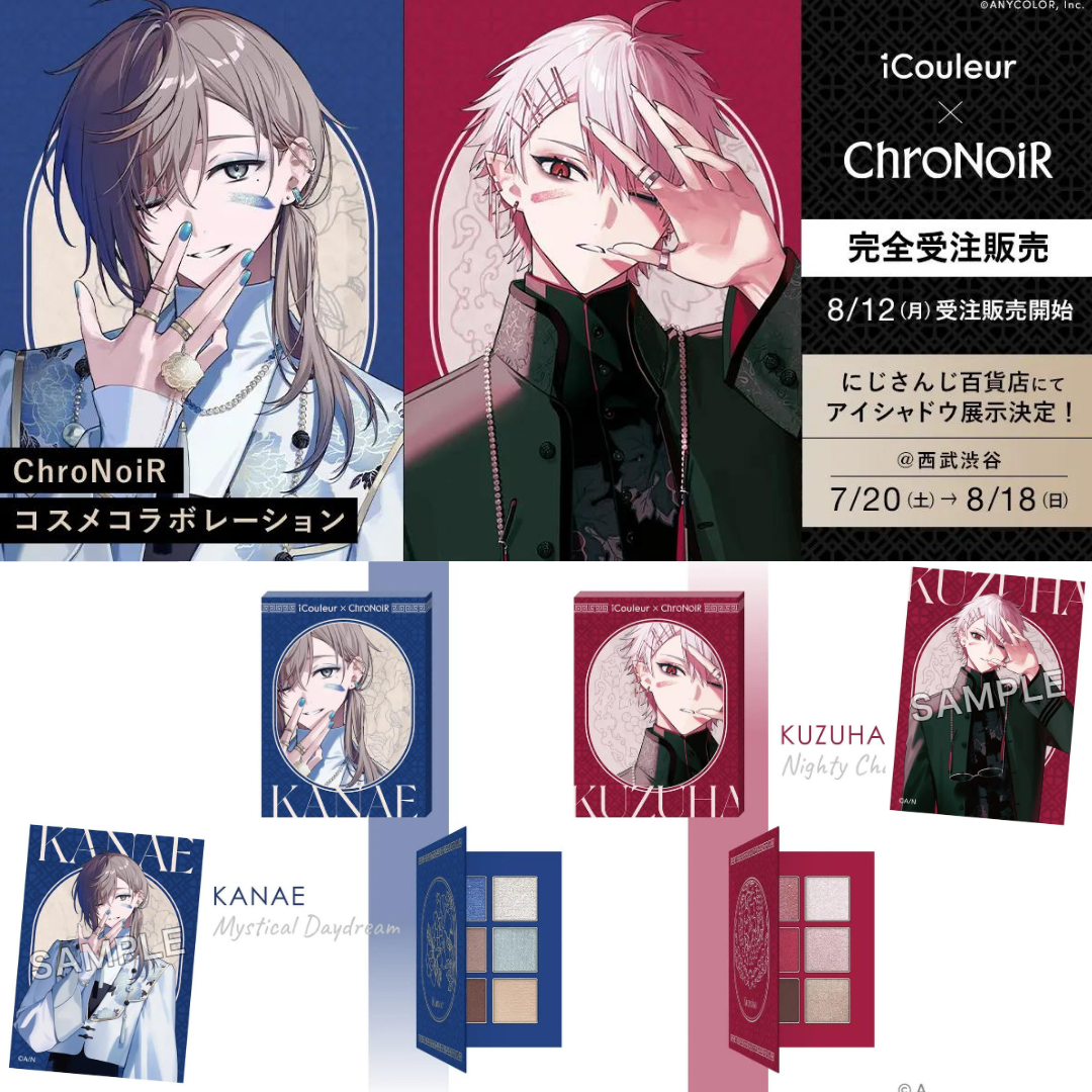 「現貨」Nijisanji [ChroNoiR × iCouleur] 化妝品 (特典: 貼紙)🌟追加產品