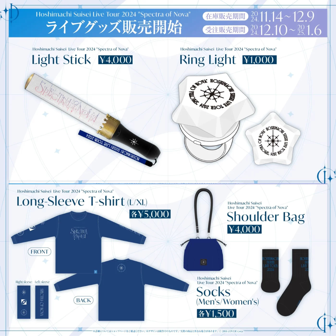 Hoshimachi Suisei Live Tour 明る 2024 ライブグッズ Hoshimachi Suisei Live Tour 明る 2024 ライブグッズ