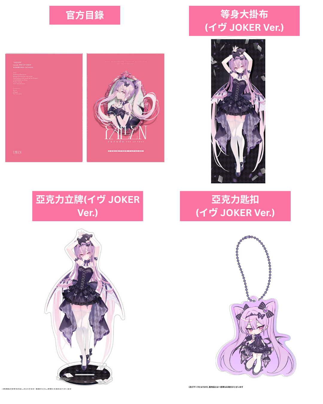 個人勢V商品– tagged 
