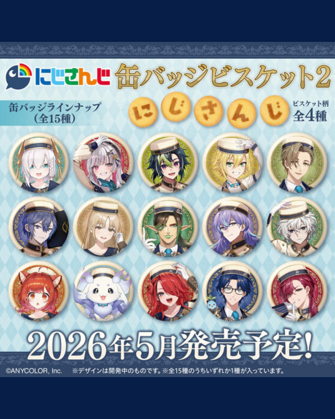 「預訂」Nijisanji 【にじさんじ缶バッジビスケット2】餅乾襟章