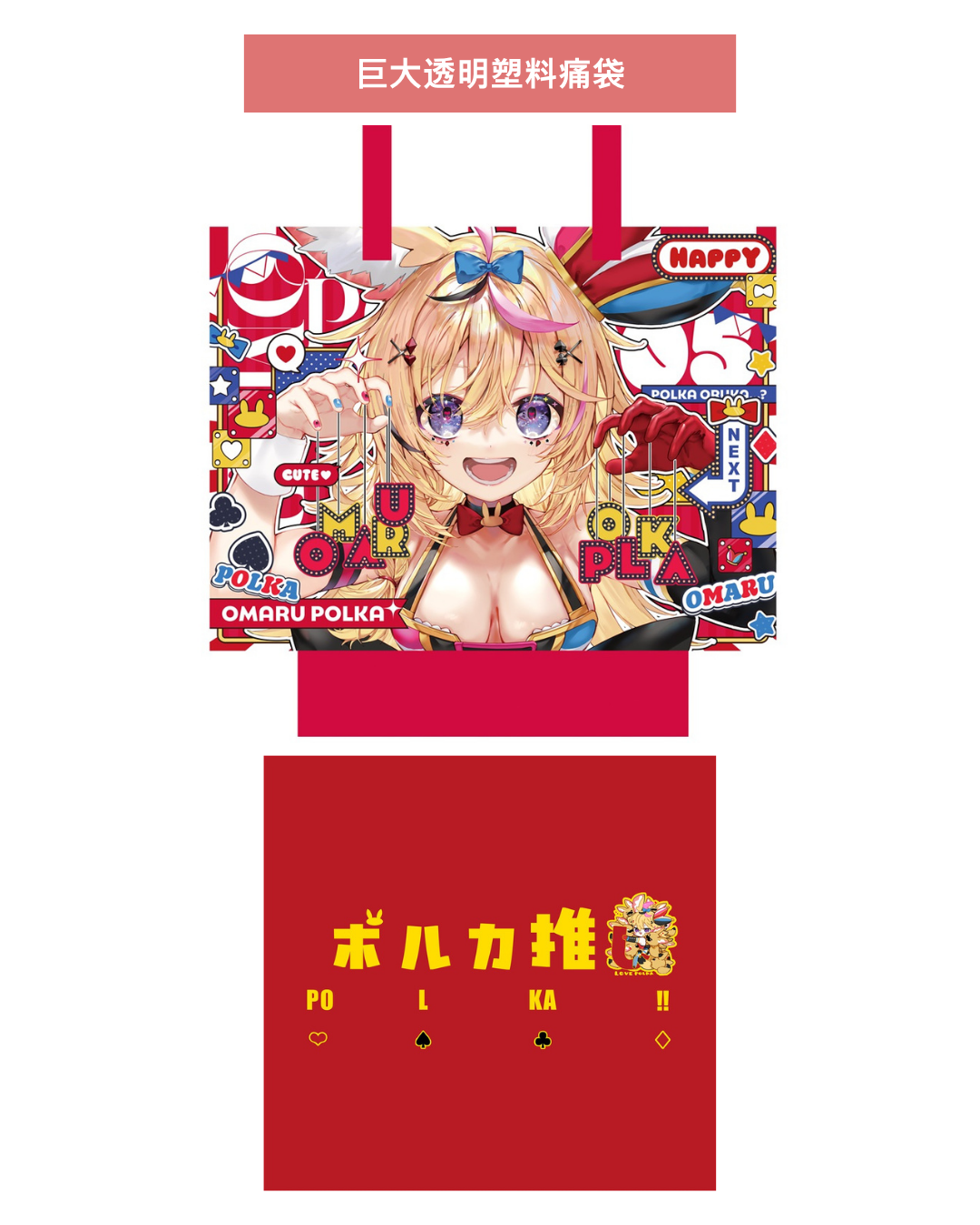 「C108代購」 hololive [C108] POLKASKETCH11 (こうましろ/ 尾丸ポルカ 原設擔當) -同人本&周邊