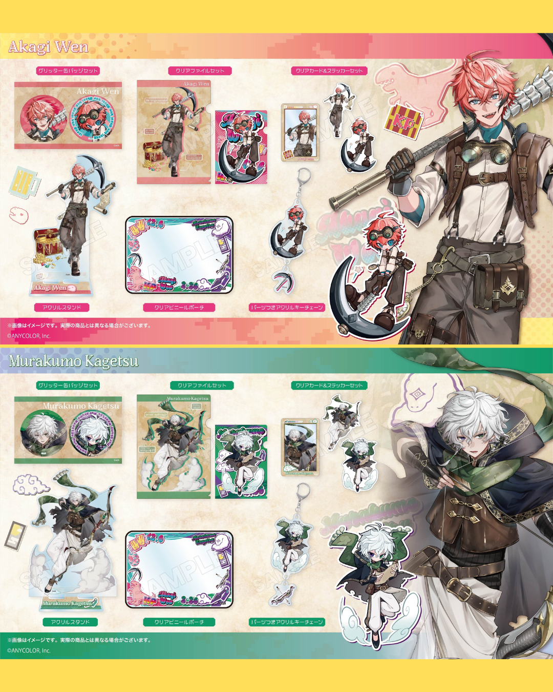 「預訂」Nijisanji ×「EVERYTHING MINECRAFT」 周邊