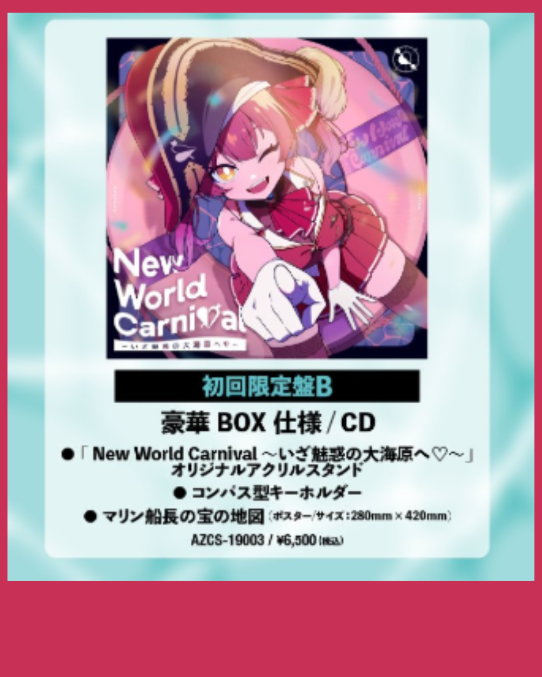 [Pre-order] hololive Houshou Marine EP 『New World Carnival ～いざ魅惑の大海原へ♡～』