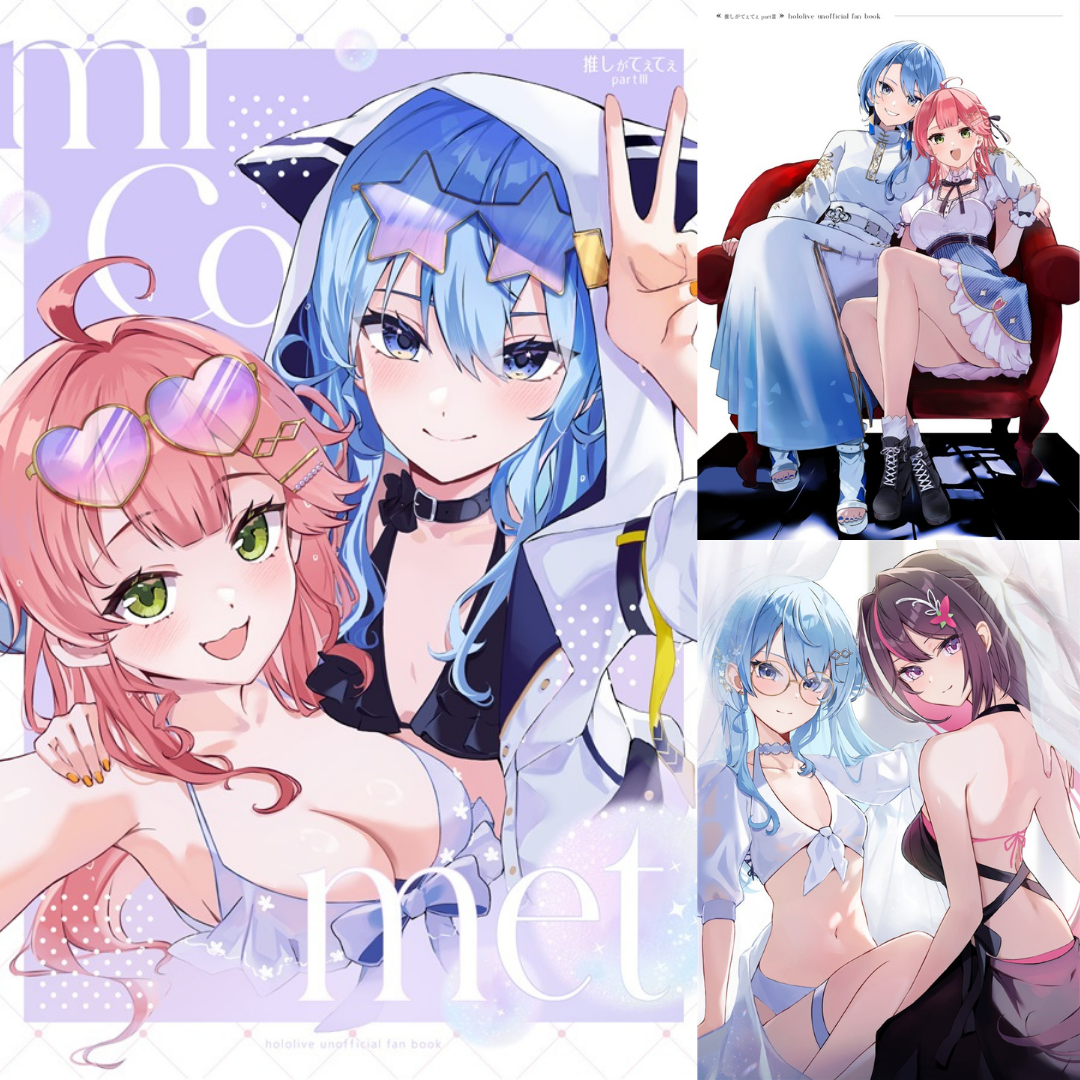 「現貨」[C104代購]【C104新刊セット】miComet-推しがてぇてぇpartⅢ- 同人本[fanart book]