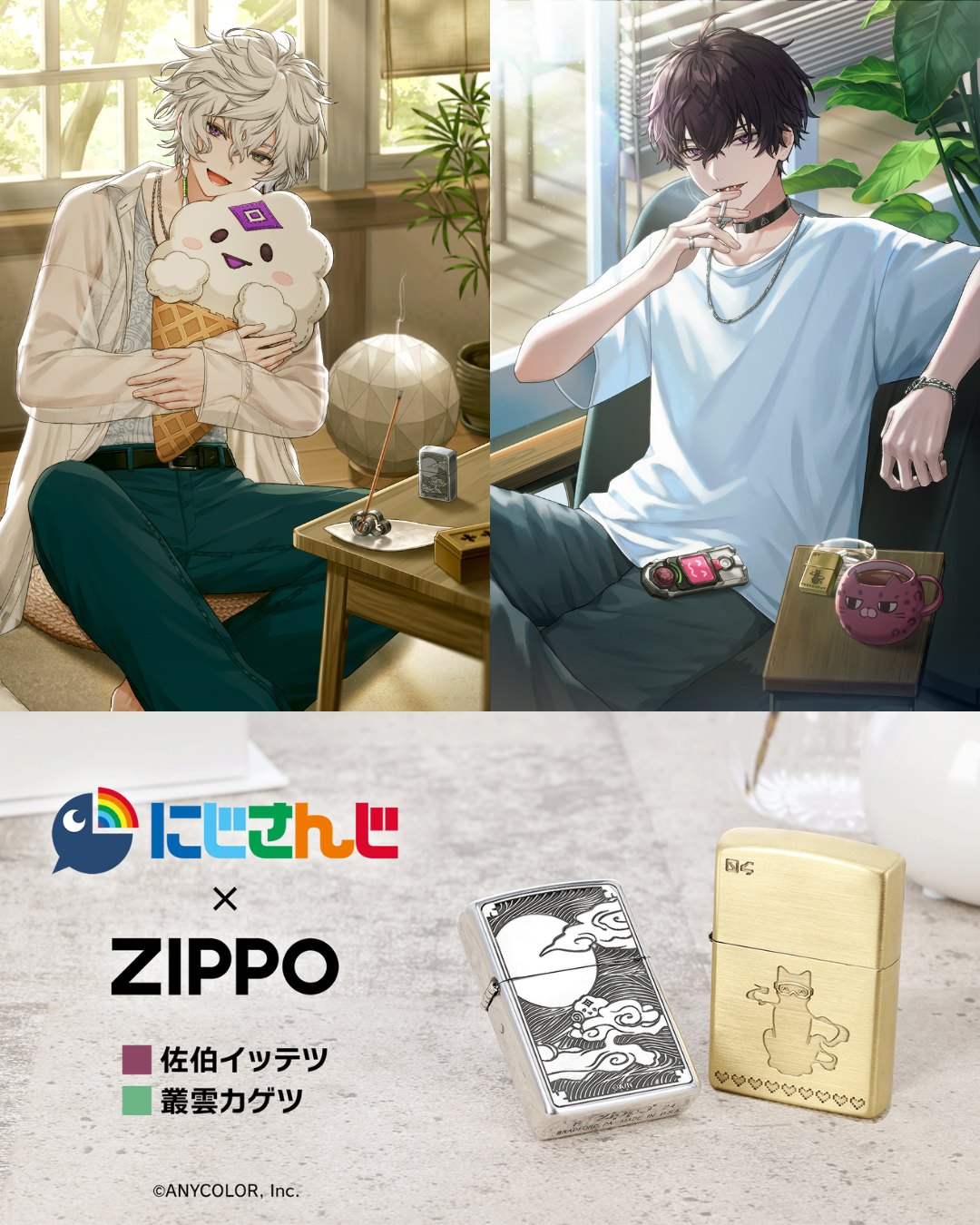  [pre-order]  Nijisanji x "ZIPPO" - 佐伯イッテツ(Saiki Ittetsu)/ 叢雲カゲツ(Murakumo Kagetsu) - cigaret lighter (with bouns postcard) 