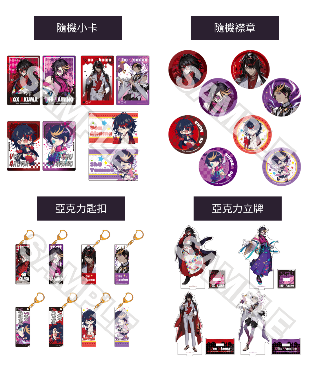 「預訂」Nijisanji x 台場怪奇学校 - [通販] 商品