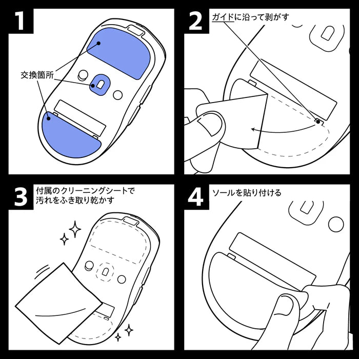 「預訂」VSPO! GEAR+ マウスソール(滑鼠替換腳墊MOUSE SOLE)  [在庫販売商品]