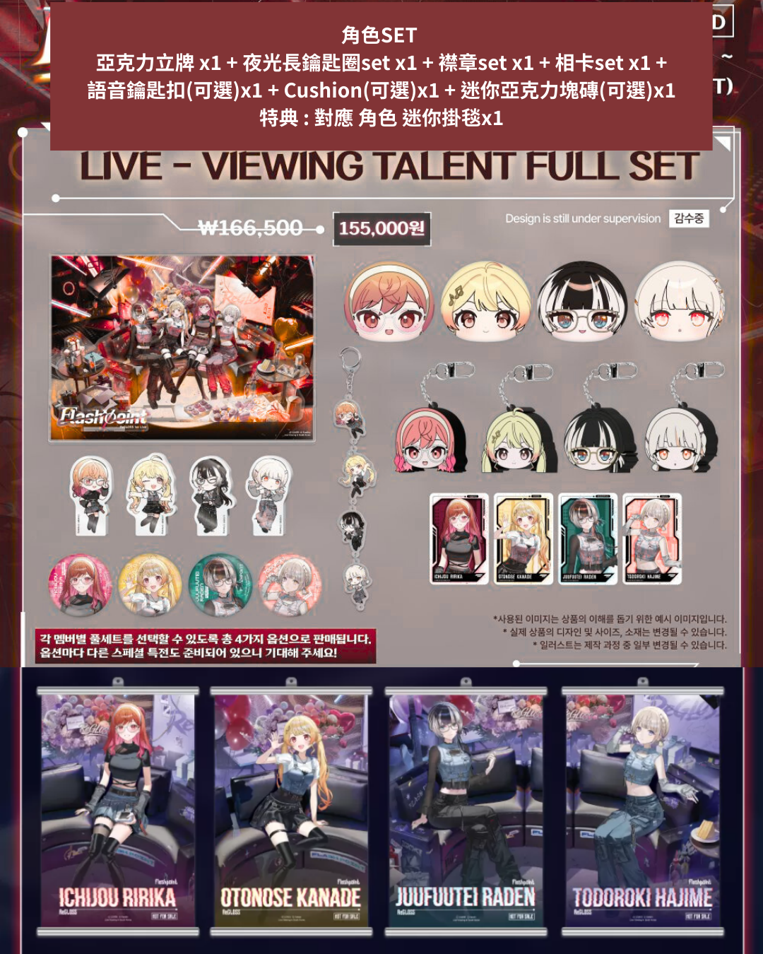 [pre-order] hololive  ReGLOSS 1st Korea Live “Flashpoint”