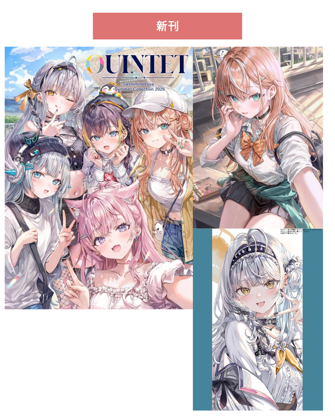 「C108代購」 [C108] QUINTET (さしみねこ屋) -同人本&周邊