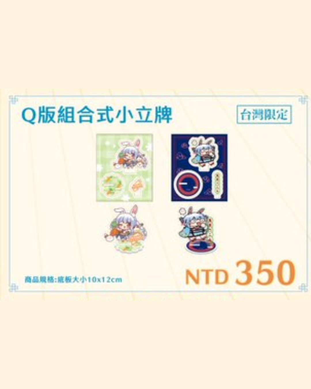 「預訂」Hololive 兎田ぺこら(Usada Pekora) 護声符！PEKO！