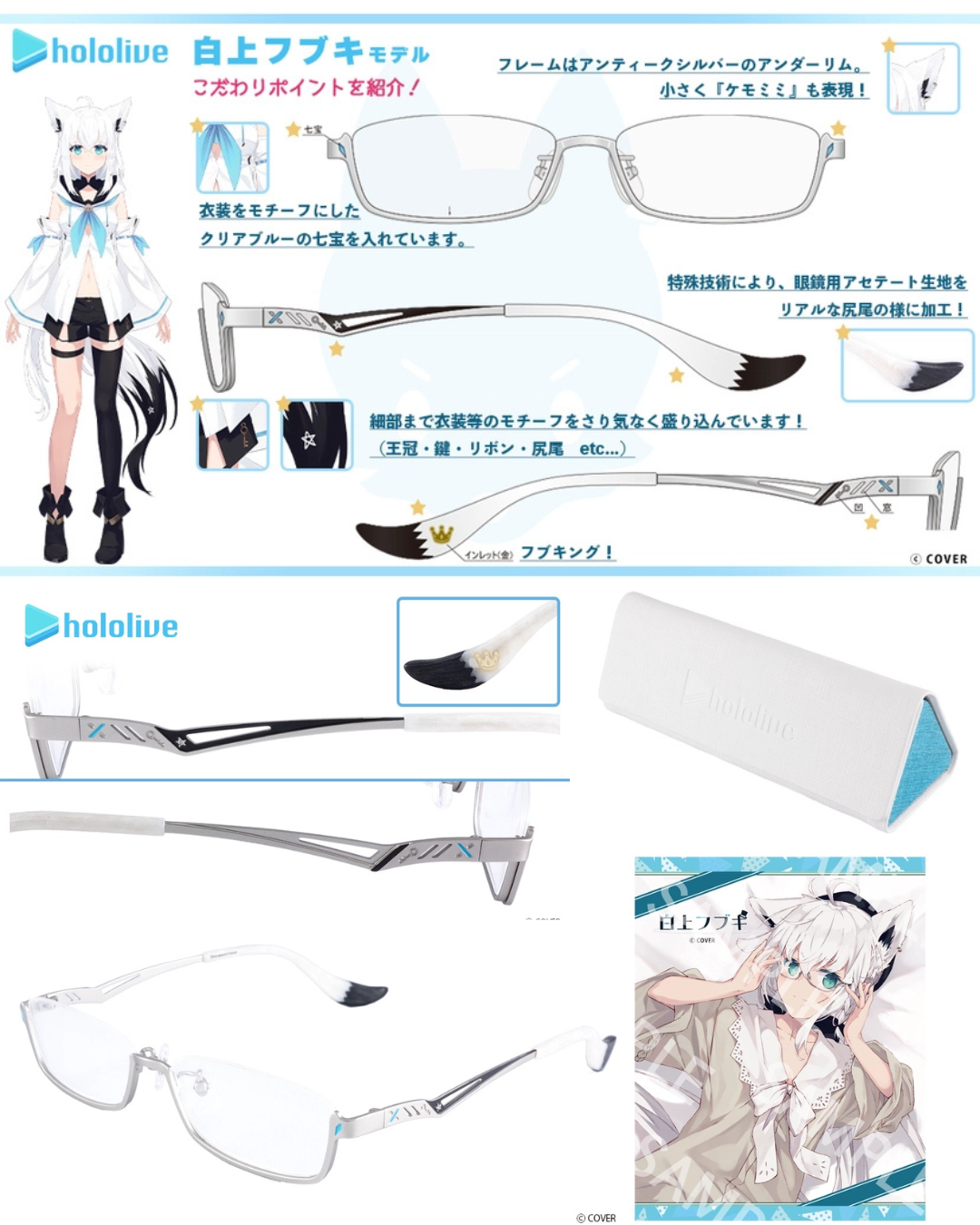 「預訂」hololive x 執事眼鏡eyemirror (白上フブキ / 大神ミオ) 【再販】