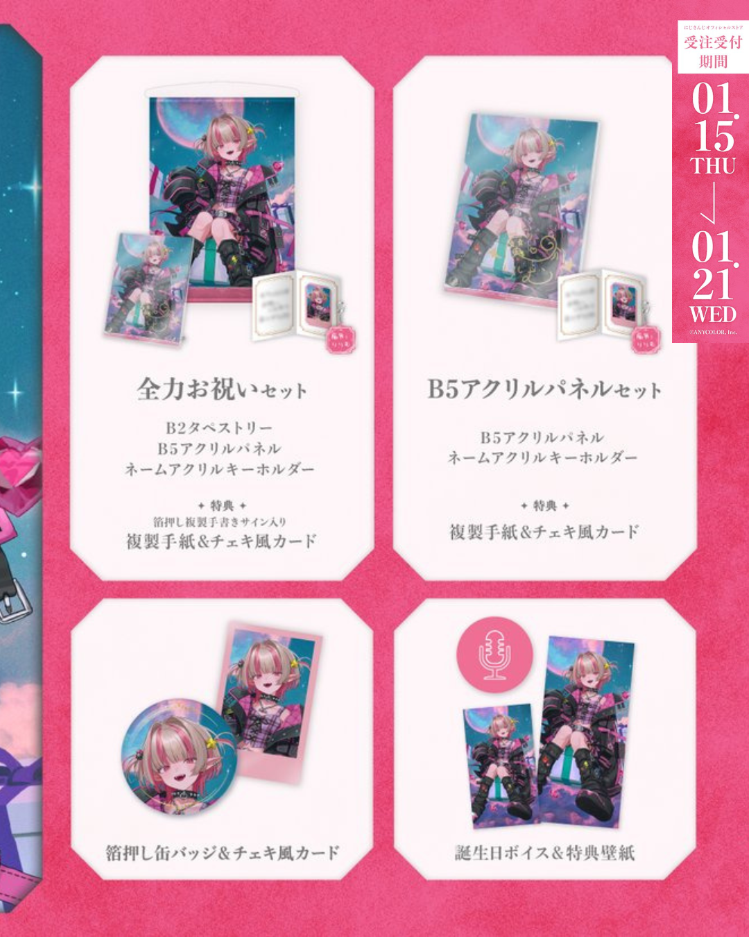 [pre-order] Nijisanji 魔界ノりりむ(Makaino Ririmu) Birthday goods & voice 2026