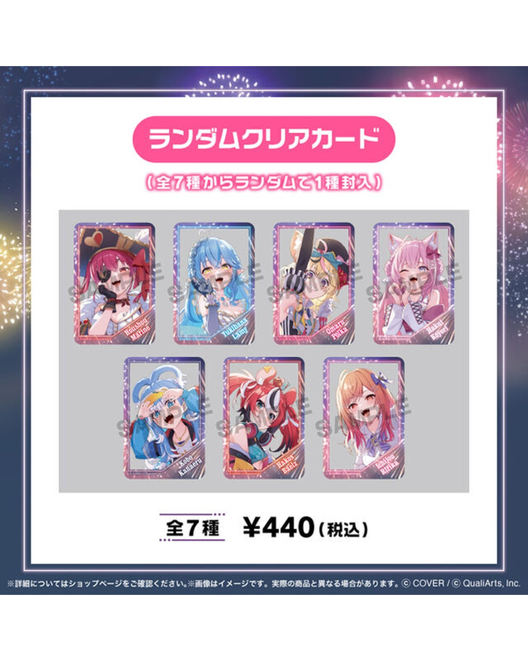 [預訂] hololive Production 9th Anniversary Fireworks Blooming Dreams 通販周邊