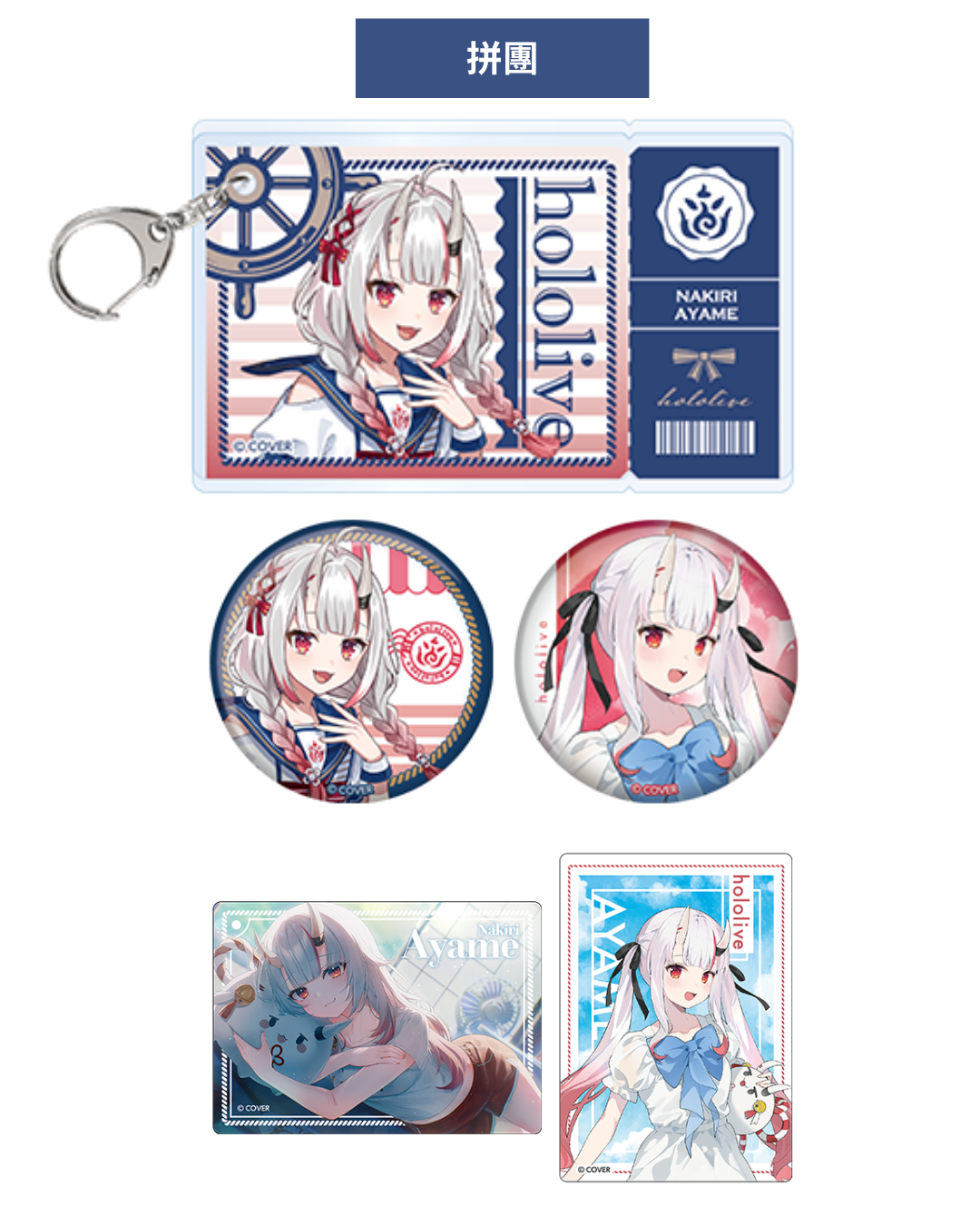 [pre-order] hololive x Lawson - goods (07/2025)