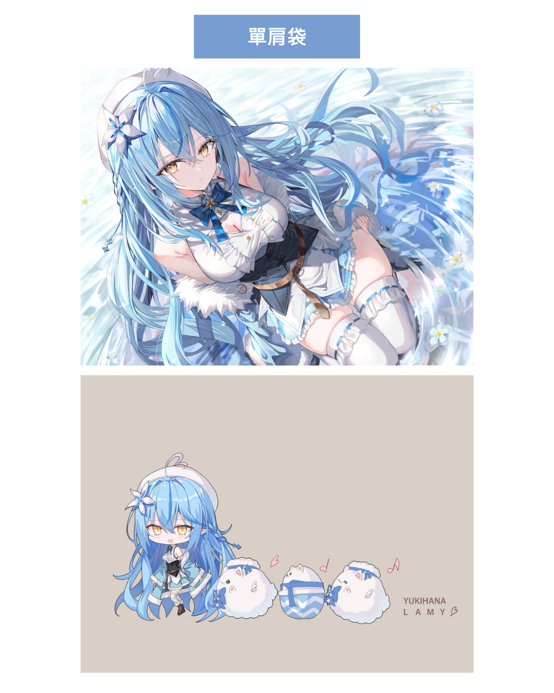 [pre-order] [C107] hololive 同人 通販限定周邊 (リン☆ユウ / 雪花ラミィ 原設擔當)