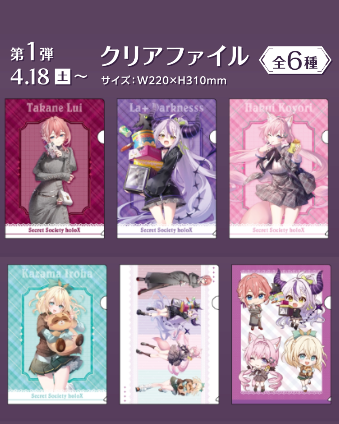 「預訂」Hololive 秘密結社holoX x GiGO 限定景品