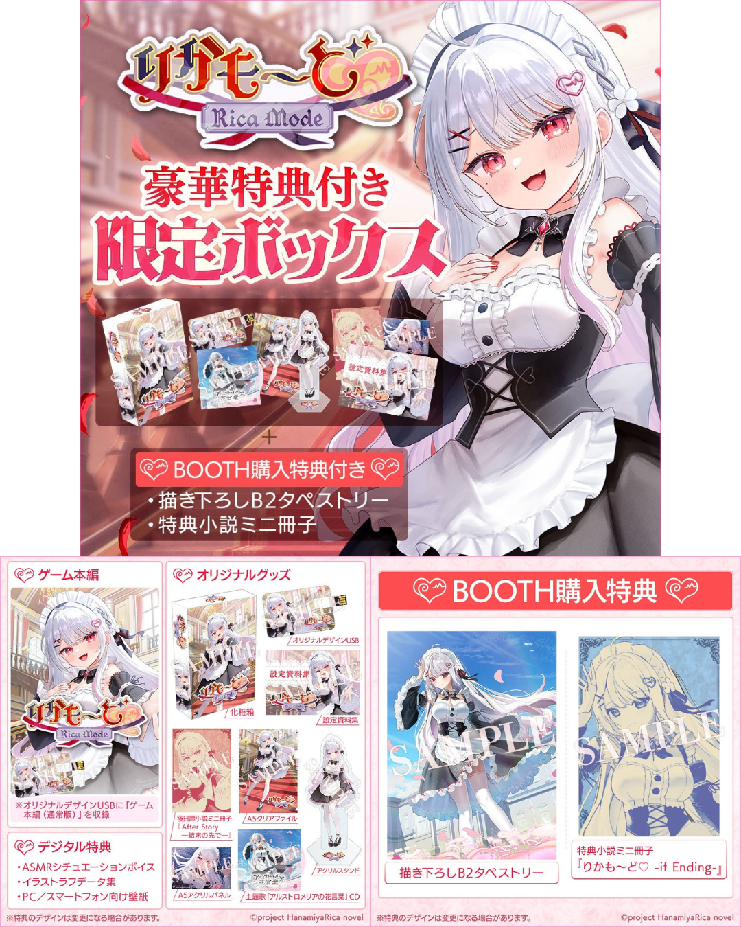 「預訂 」Vtuber 花宮莉歌(Hanamiya Rica) 主演＆主役 短編ノベルゲーム 『りかも～ど♡』
