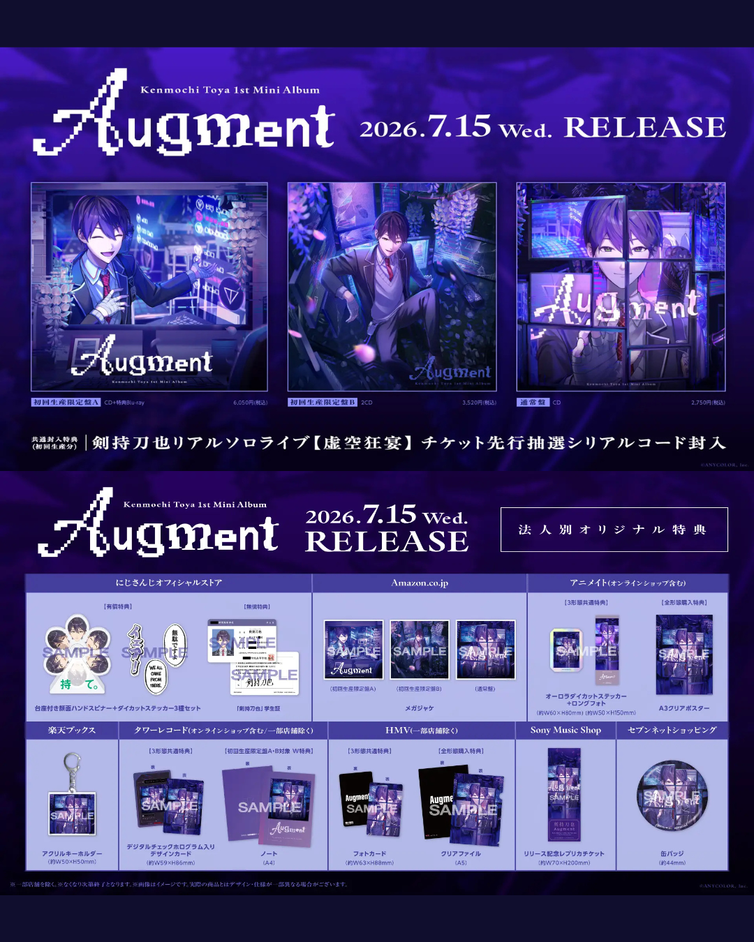 [Pre-order] Nijisanji Augment　通常盤