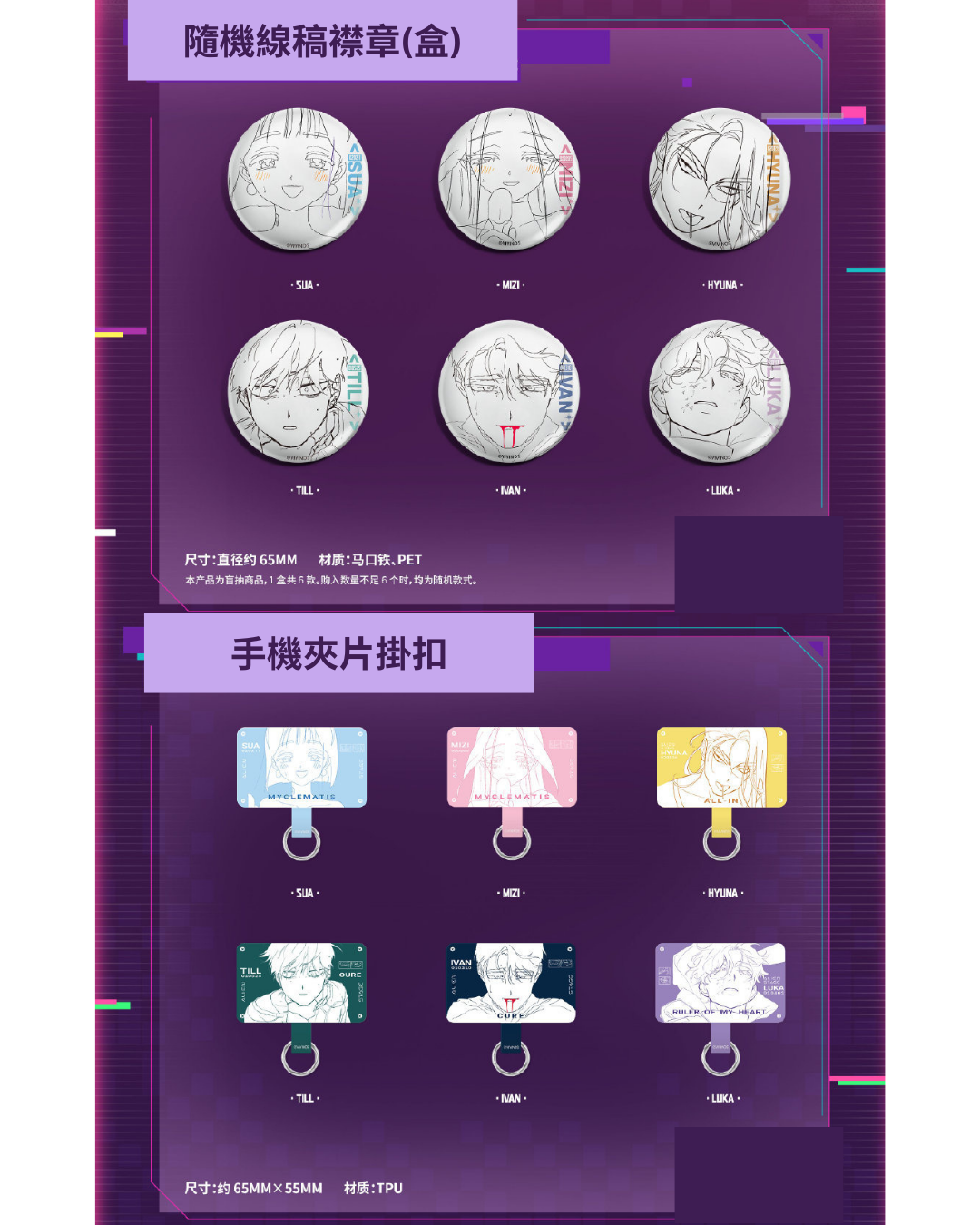 「現貨」ALIEN STAGE × 三月兽 Pop Up Store