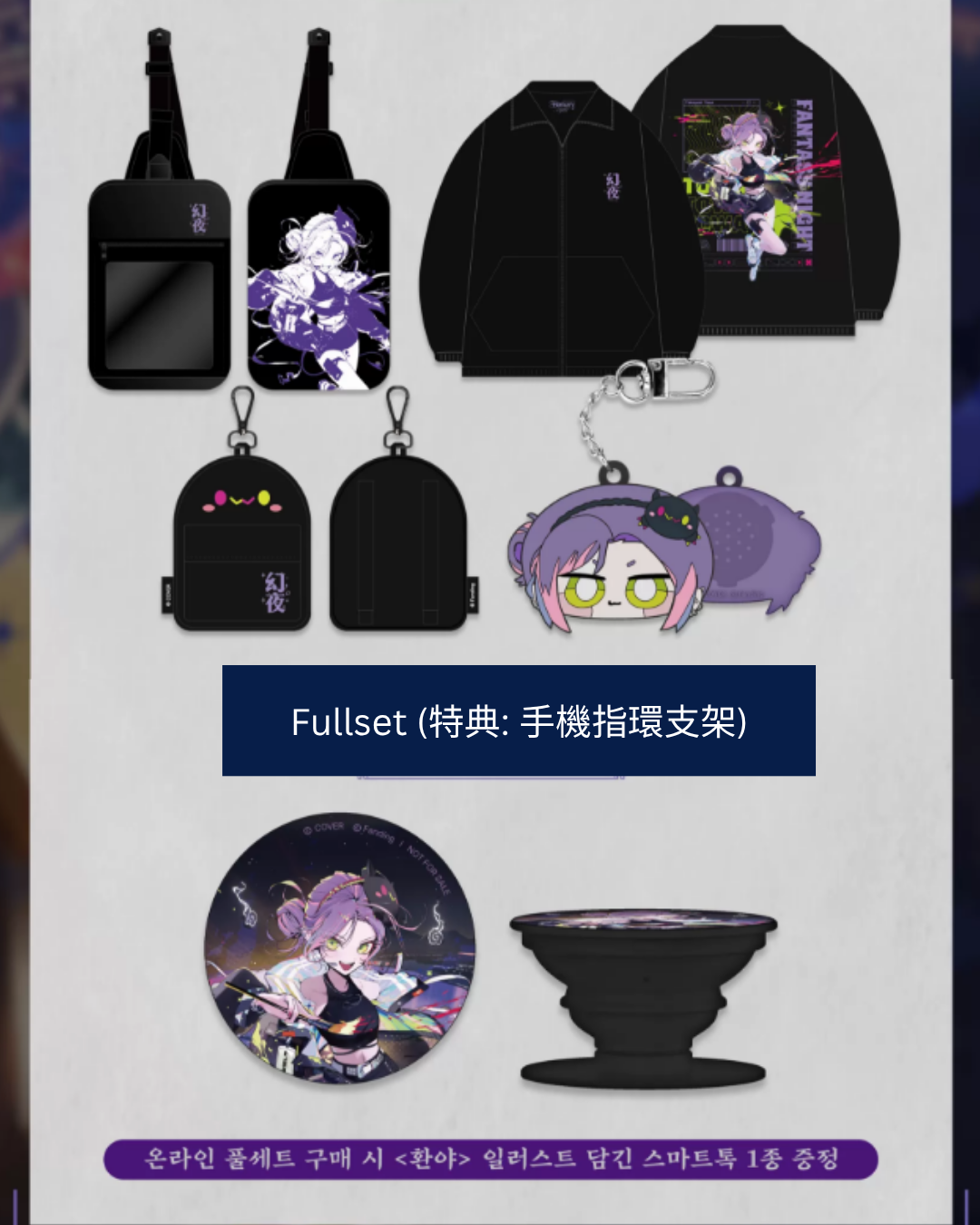 「預訂」hololive 常闇トワ(Tokoyami Towa) 「환야(幻夜)」: Fantasy Night 韓國 2nd POP-UP in Seoul