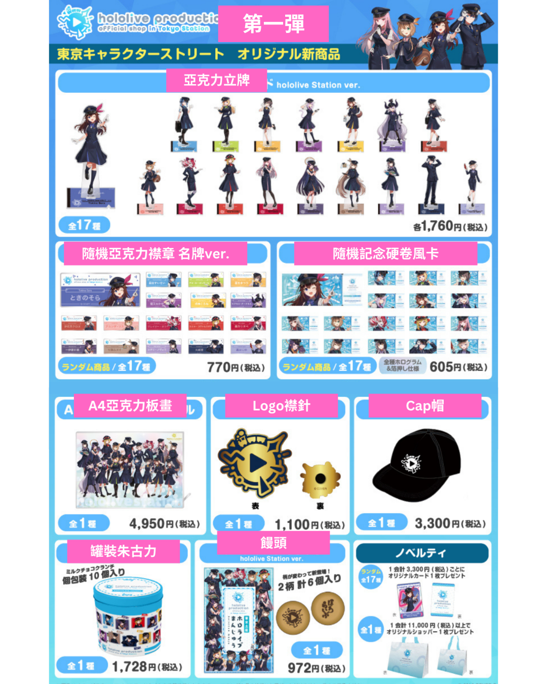 [In-stock]  [On-site vendor] hololive production official shop in Tokyo Station -  pop-up limited goods Vol.2