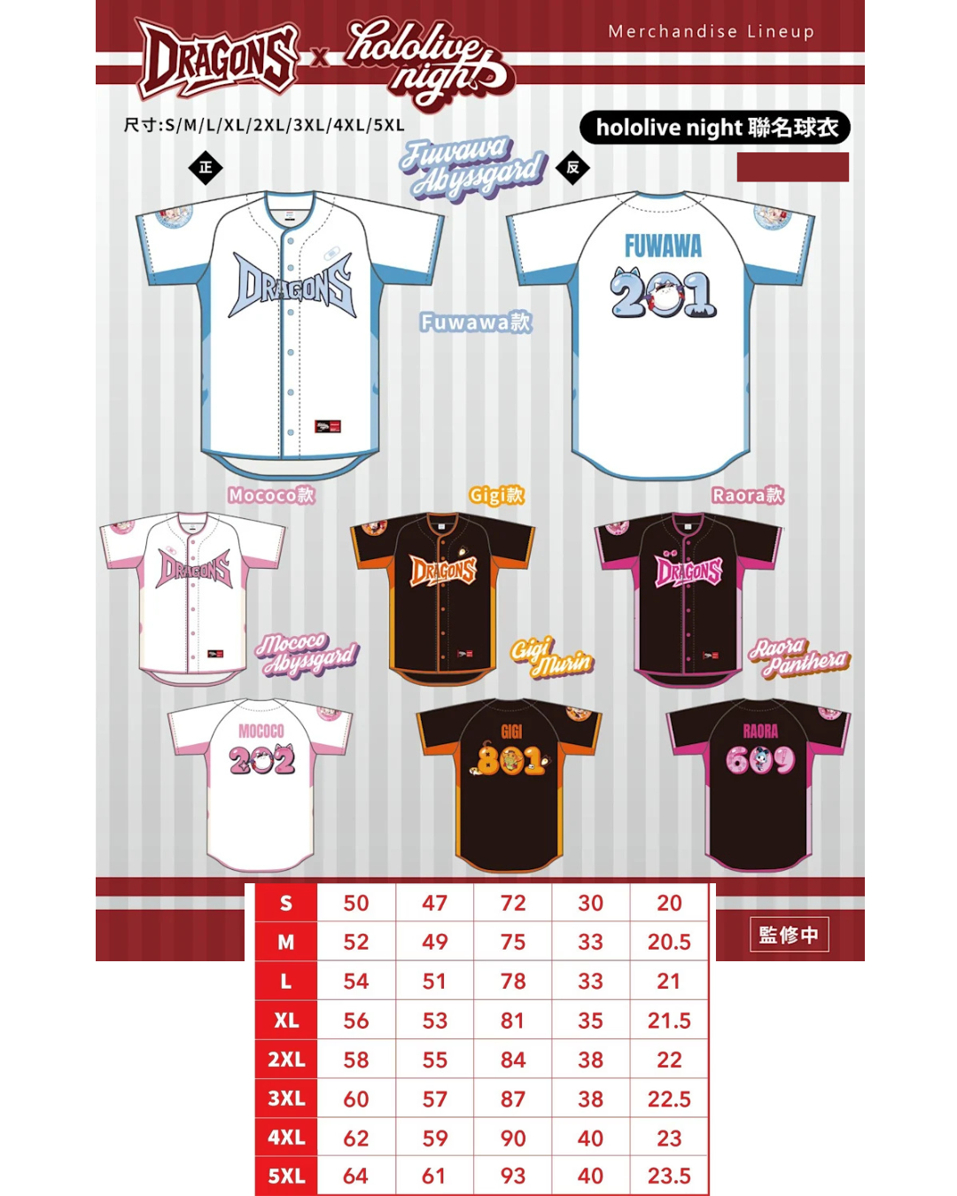 「預訂」Hololive night x DRAGONS [台灣棒球隊] 周邊商品 (球/壓克力牌/毛巾/匙圈/抱枕/掛繩/帽/娃娃)