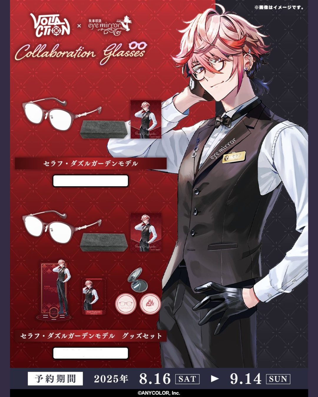  [pre-order]  Nijisanji i [VOLTACTION x eyemirror]   Goods
