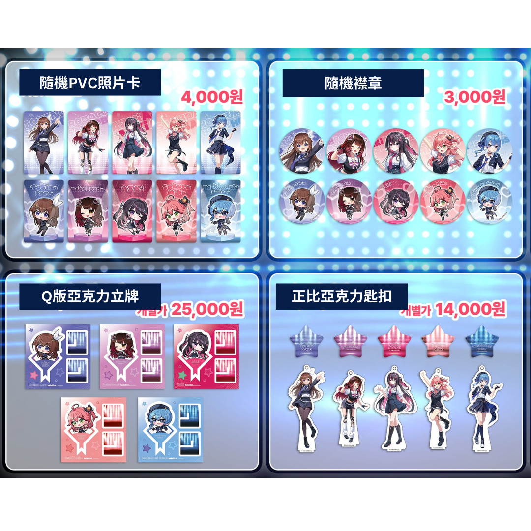 「現貨」 [現地場販]  Hololive 0期生 x V-SQUARE  韓國 Pop up store 限定商品-星街すいせい