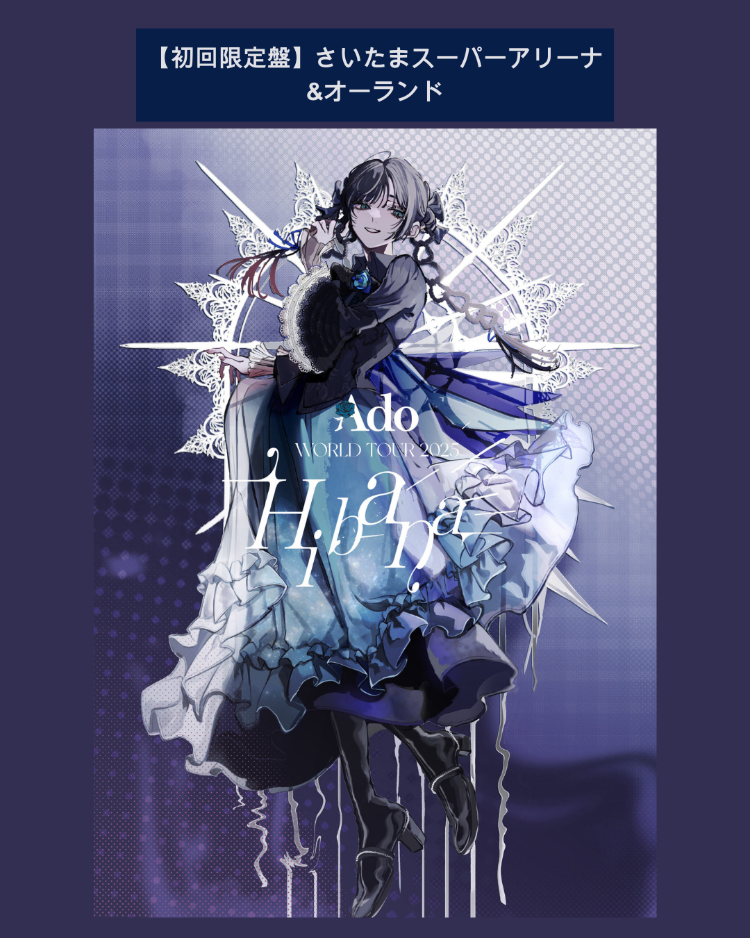 [pre-order] Ado LIVE Blu-ray & DVD 『Hibana』