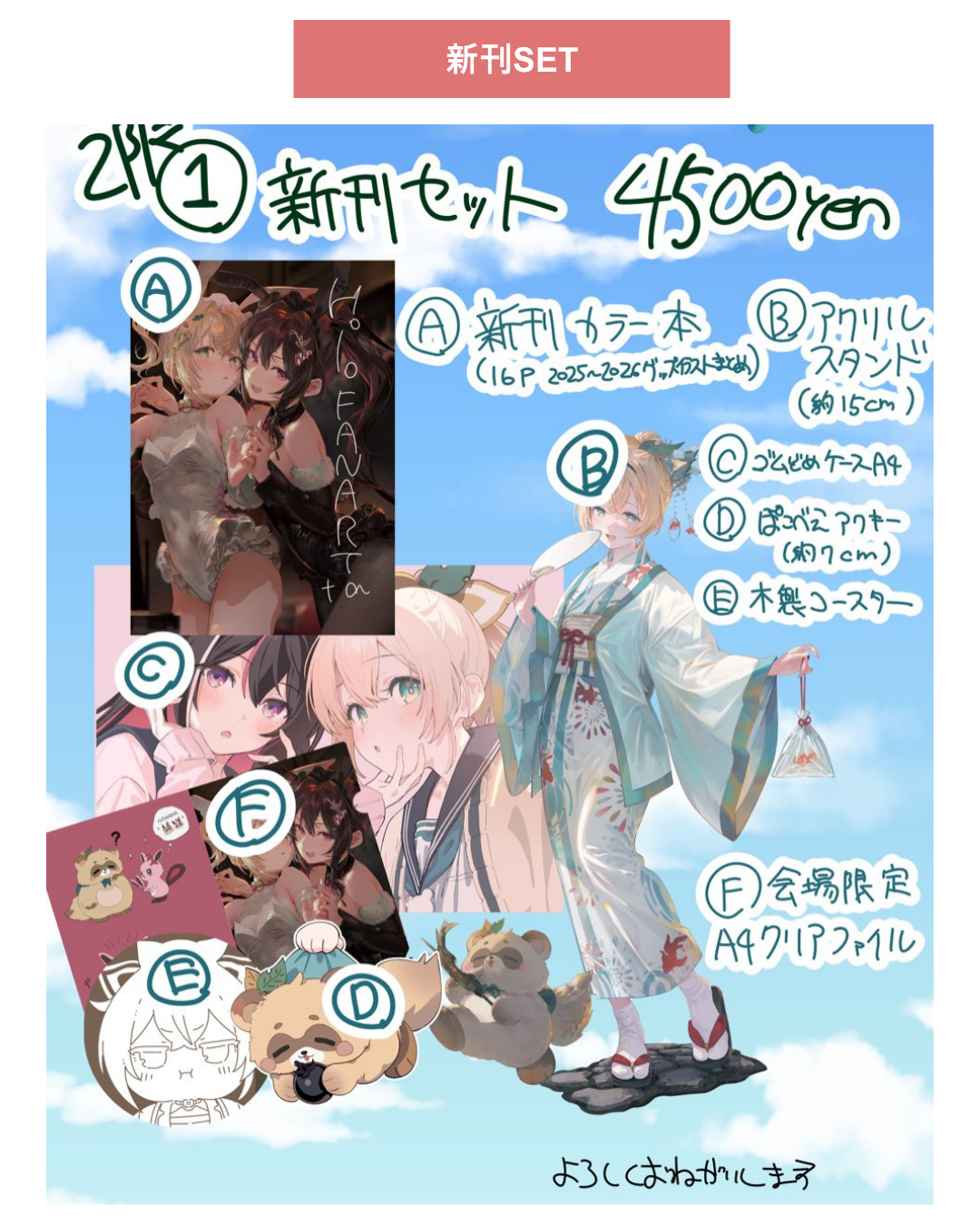 [Pre-order C108]  hololive [C108]  (うみぼうず /風真いろは 原設擔當) -同人本&周邊