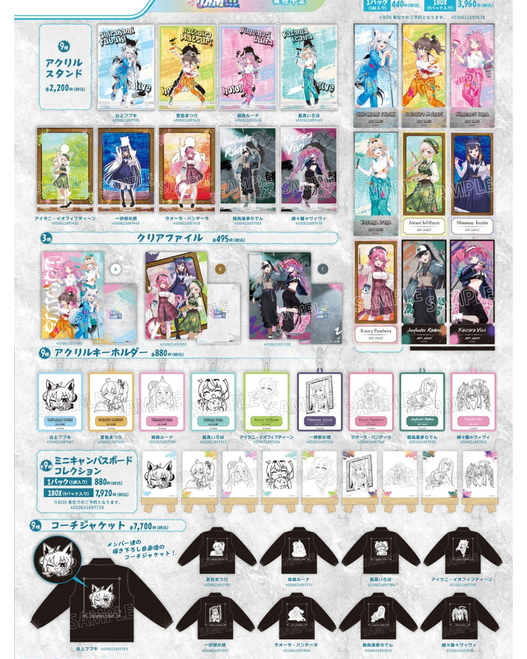  [pre-order] hololive [ART JAM!!!フェア in animate] 通販周邊