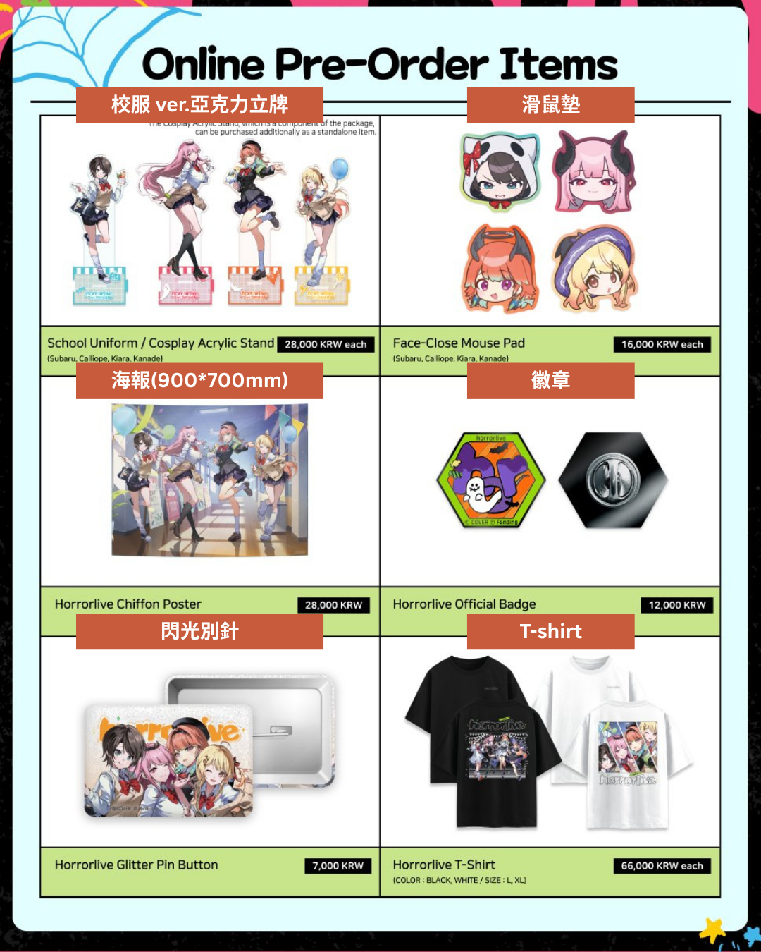 「預訂」hololive [호러라이브] (horrorlive in Seoul) 韓國POP-UP