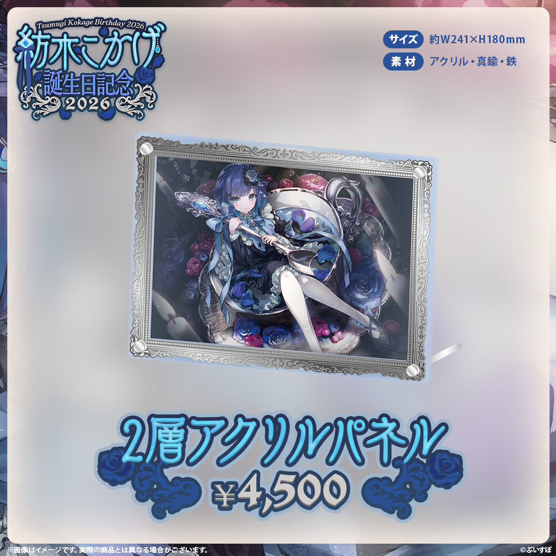 [預訂][受注生產]VSPO 紡木こかげ(Kokage Tsumugi) 誕生日記念2026