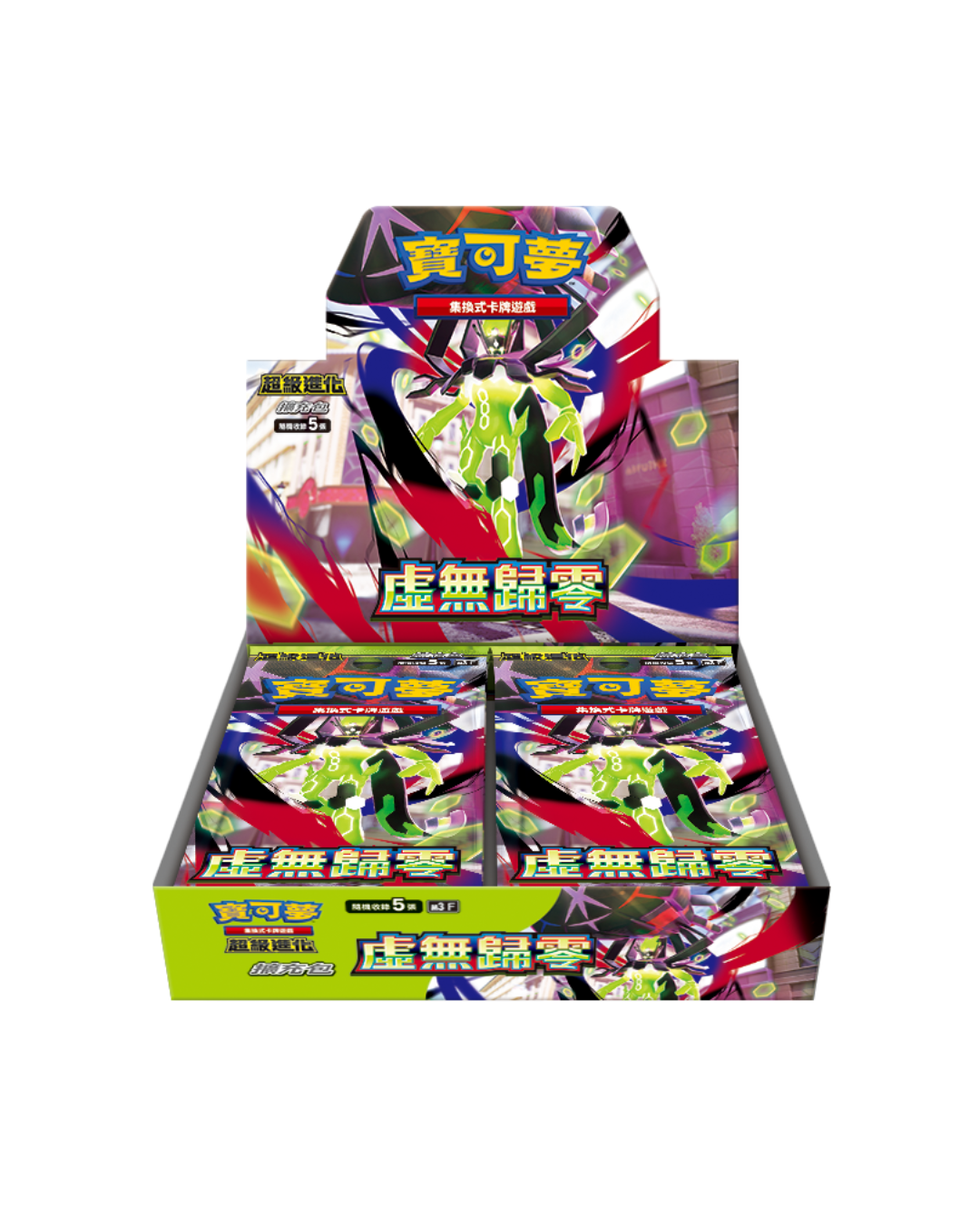 「現貨」Pokemon 寶可夢 TCG [繁體中文] M3系列 超級進化 虛無歸零 (擴充包/ 10包組合Plus/ 特別組合 超級噴火龍Y)