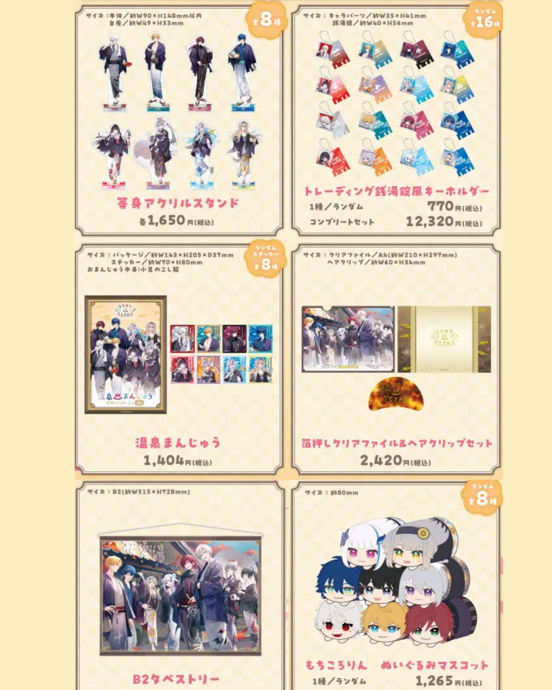 「預訂」Nijisanji x RAKU SPA 極樂湯 [ととのうにじさんじ]第三弾 通販周邊