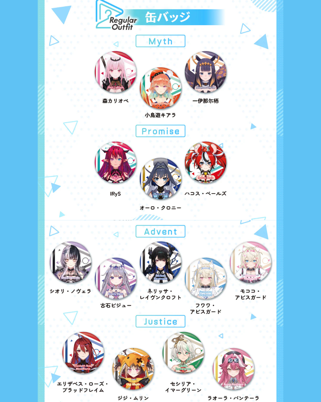  [pre-order] Regular Outfit hololive English - Acrylic Stand/ Button Badge
